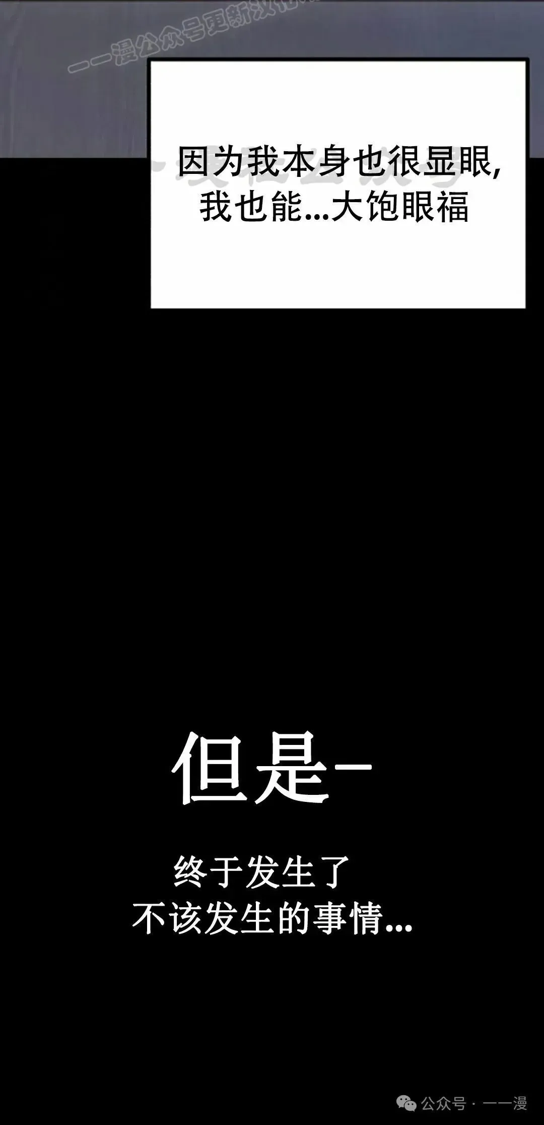 一把刺身刀所向无敌 16 第20页