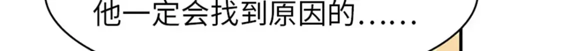 我的守护女友 391 第20页