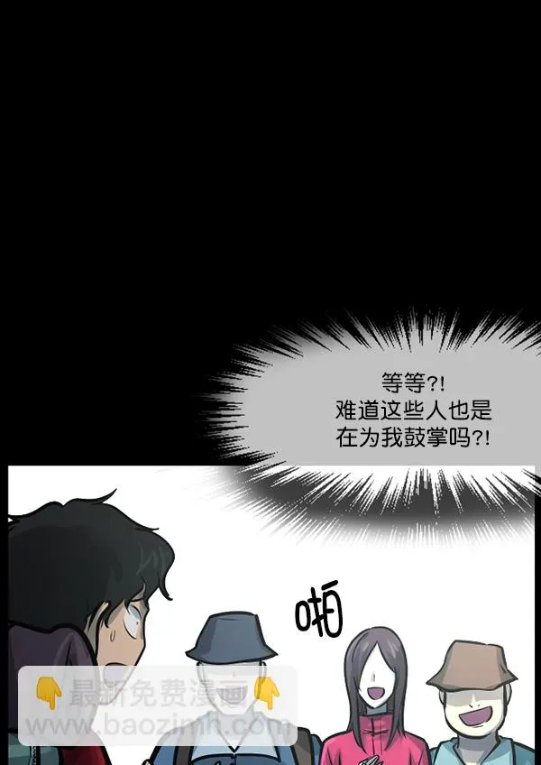 原住民逗比漫画 [第131话] 医生（中） 第20页