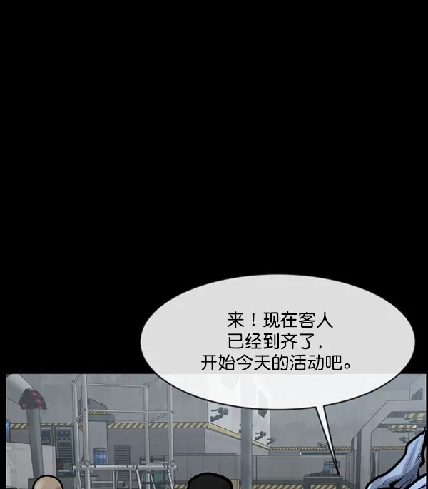 原住民逗比漫画 [第166话] SCP-挑战者（1） 第20页