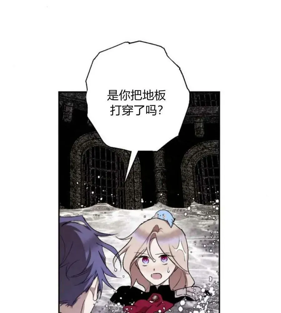 魔王的告白 第54话 第20页