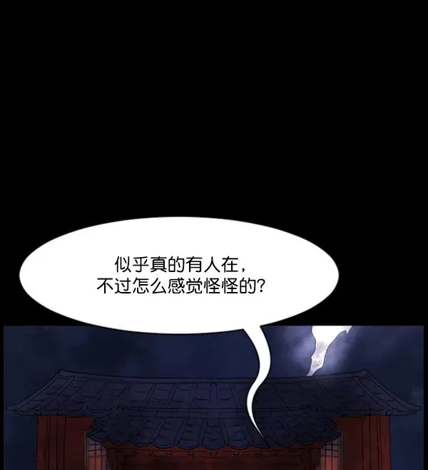 原住民逗比漫画 [第86话] 驱魔师（1） 第20页