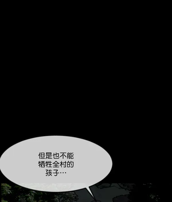 原住民逗比漫画 [第249话] 疫鬼（5） 第20页