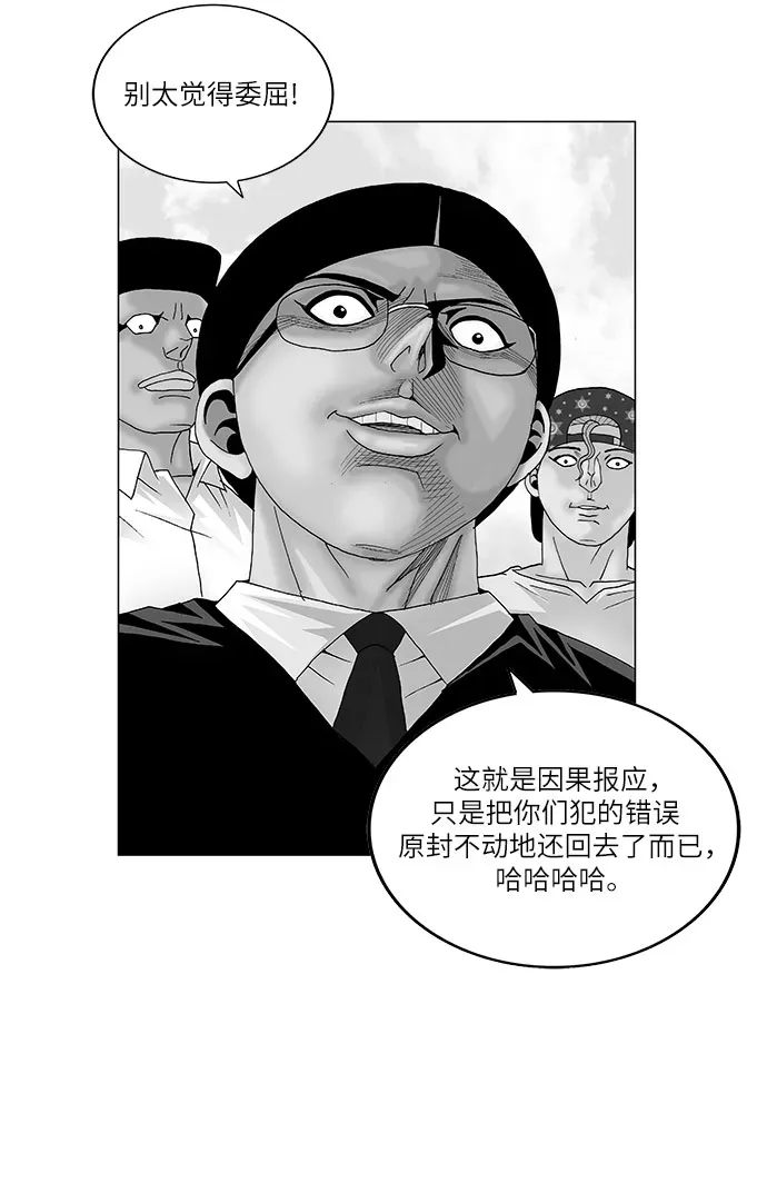 最强传说姜海孝 第113話 第2页