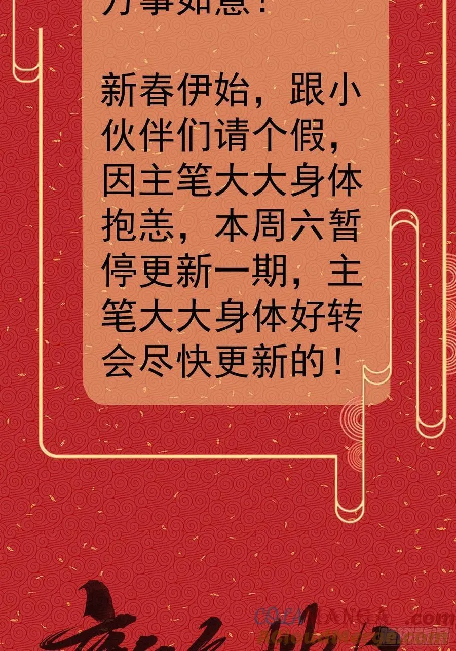 我就是不按套路出牌（套路王） 请个假 2 第2页