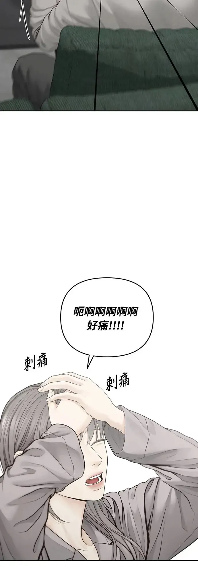 我的唯一希望 第61话 第2页