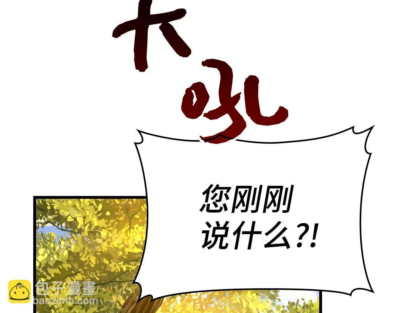 圣子是什么狗屁，这是现代医学的力量 第13话 艾拉大人 第2页