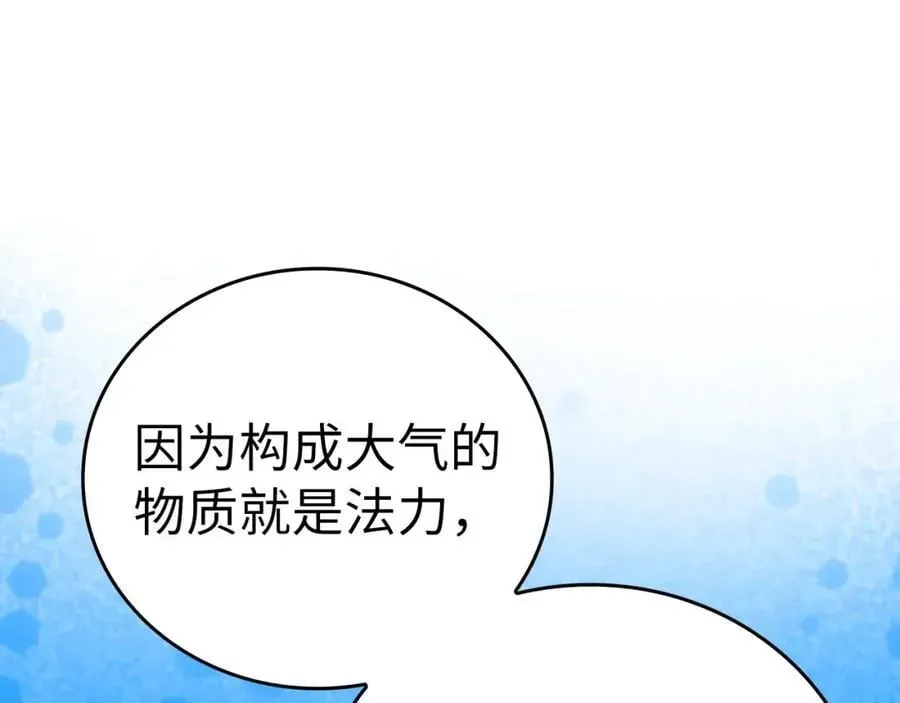 圣子是什么狗屁，这是现代医学的力量 第55话 我想你了 第2页