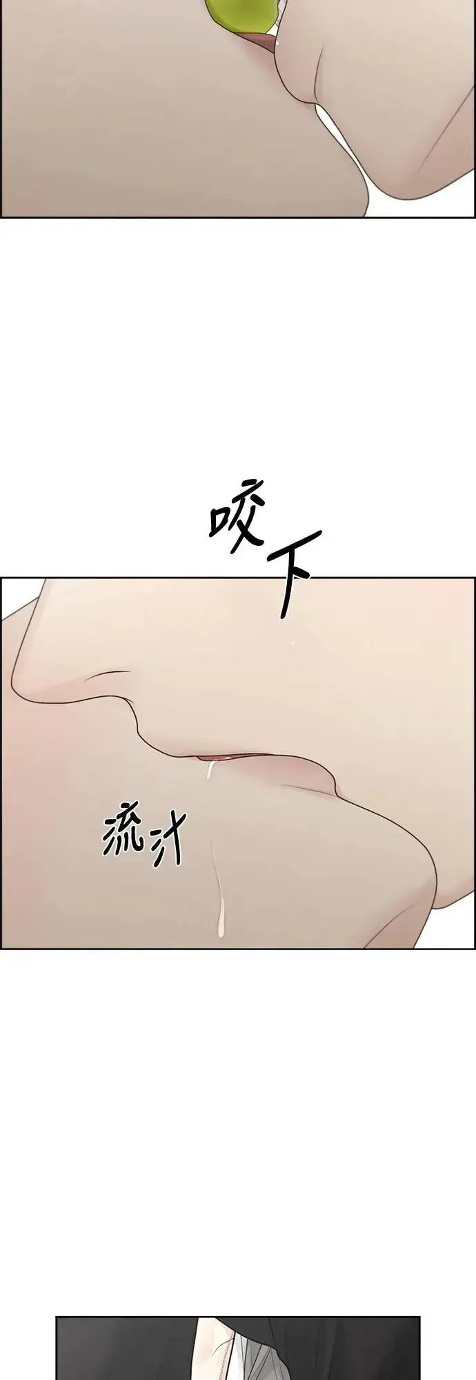 我的唯一希望 第73话 第2页