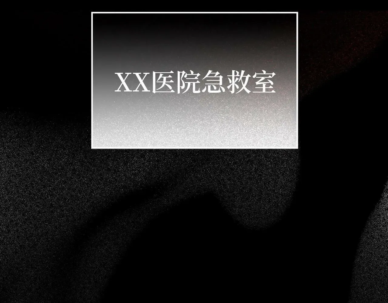 圣子是什么狗屁，这是现代医学的力量 第1话 神医穿越到魔法世界 第2页