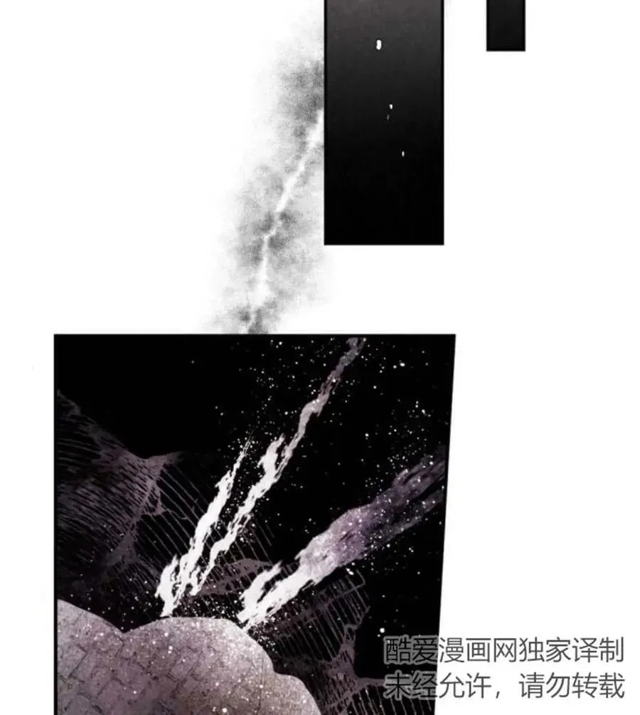 魔王的告白 第54话 第2页