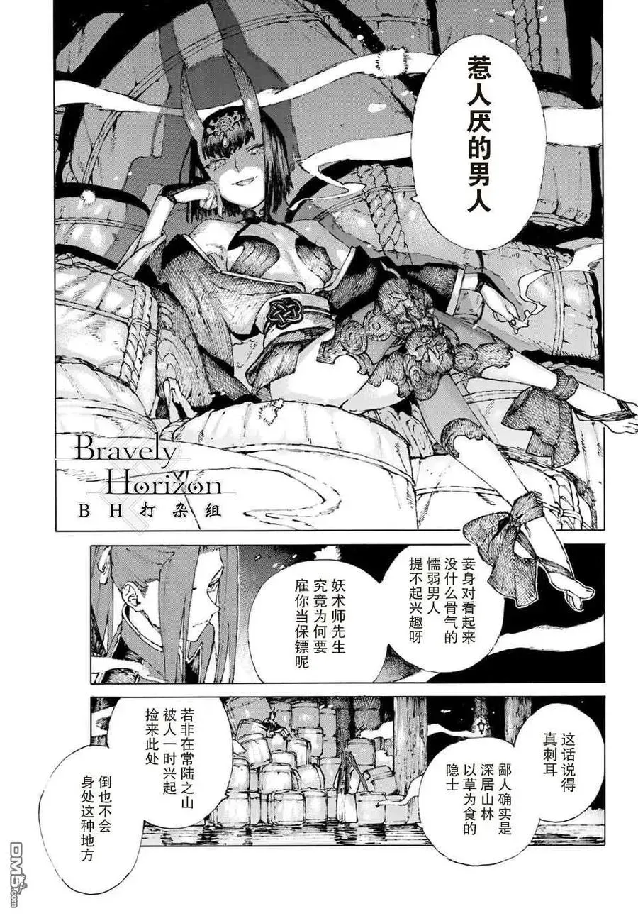 Fate/Grand Order 亚种特异点Ⅲ 尸山血河舞台 下总国 英灵剑豪七番决胜 22 知人知面不知心 第2页