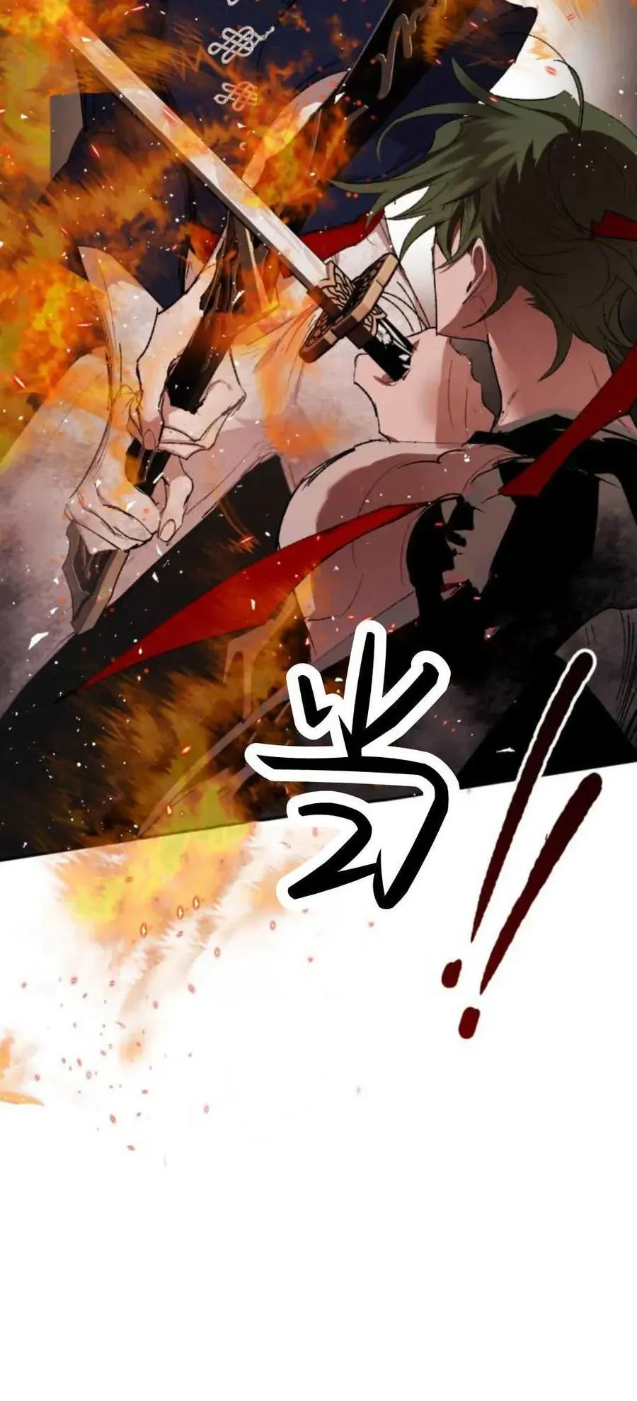 魔王的告白 第75话 第2页