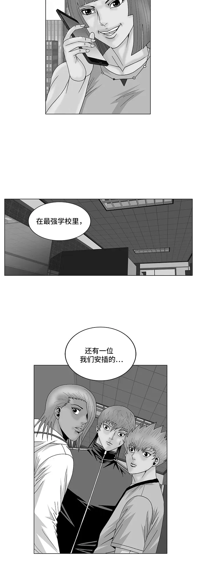 最强传说姜海孝 第107話 第2页