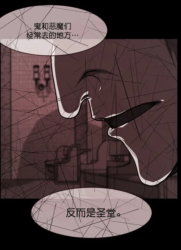 原住民逗比漫画 [第215话] 驱魔师金东根（4） 第201页