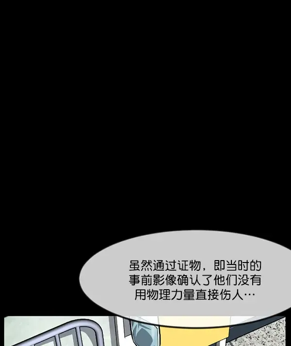 原住民逗比漫画 [第241话] 无缘之交，无缘之地（7）完 第201页