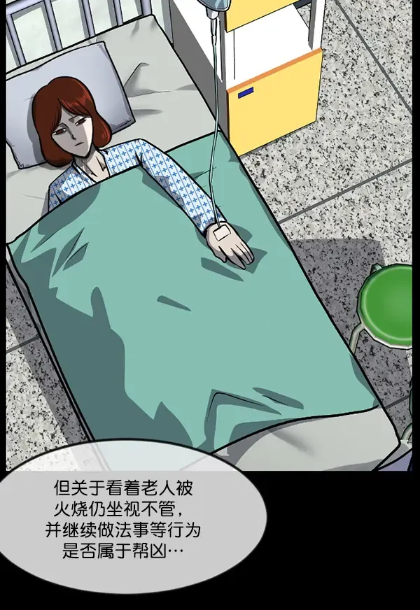 原住民逗比漫画 [第241话] 无缘之交，无缘之地（7）完 第202页