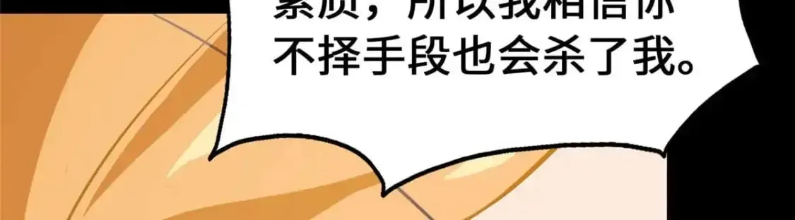 我的守护女友 489 第203页