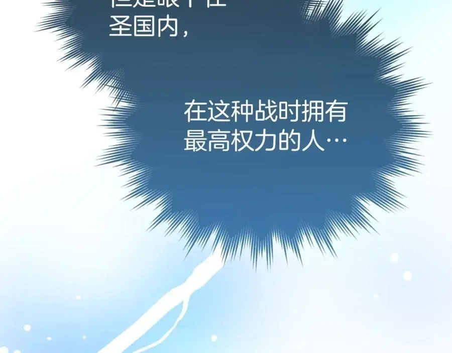 圣子是什么狗屁，这是现代医学的力量 第65话 教皇的力量 第203页