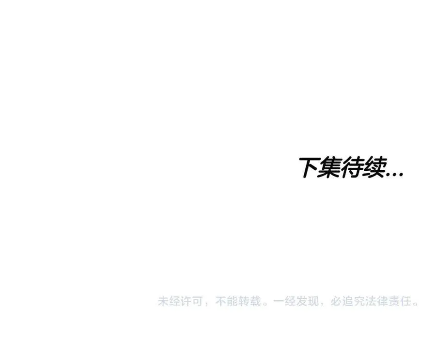 双向背叛 第84话 权利与背叛 第203页