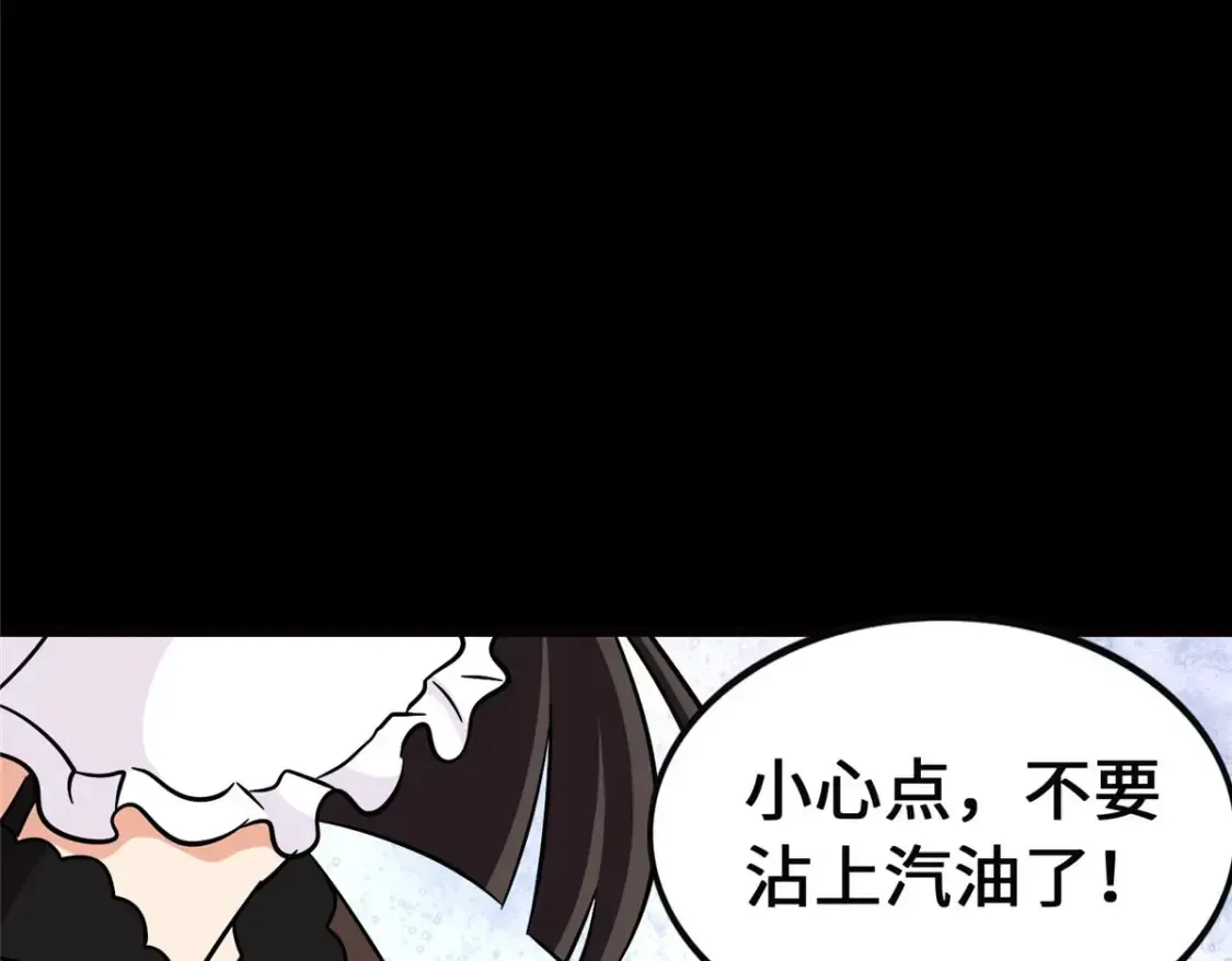 我的守护女友 398 第203页