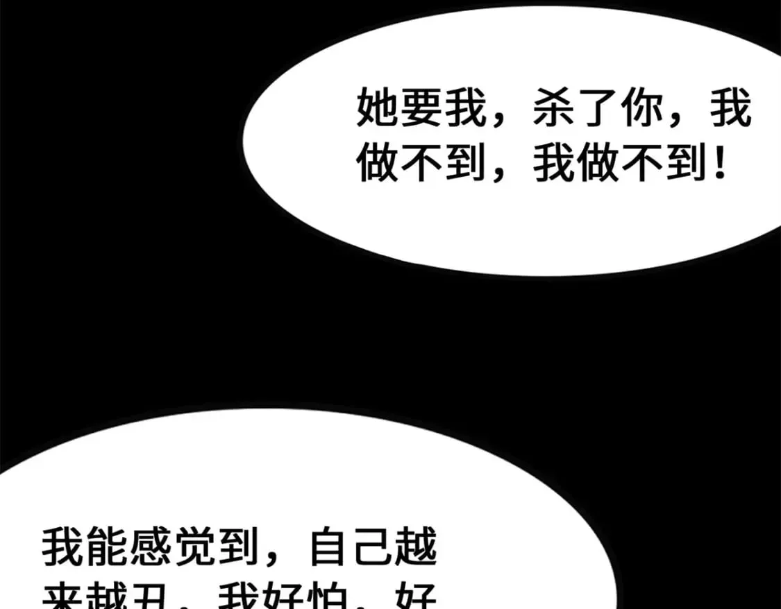 我的守护女友 429 第204页