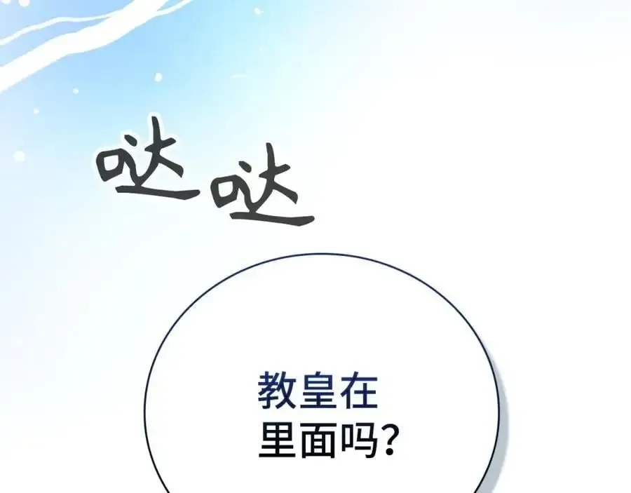 圣子是什么狗屁，这是现代医学的力量 第65话 教皇的力量 第204页