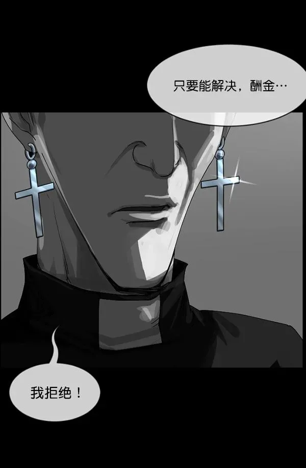 原住民逗比漫画 [第202话] 不停歇的爱（1） 第205页