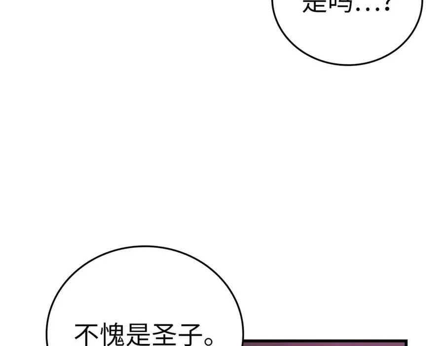 圣子是什么狗屁，这是现代医学的力量 第36话 神迹降临 第207页