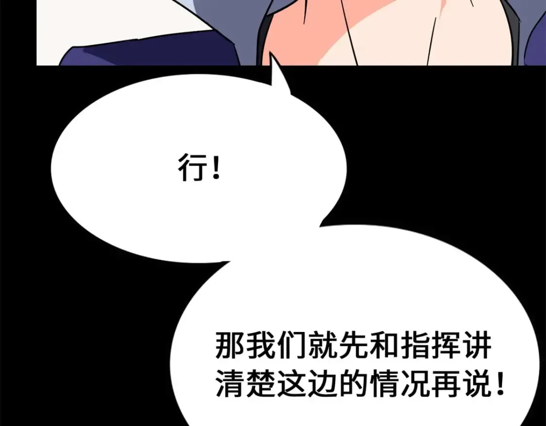 我的守护女友 471 第208页