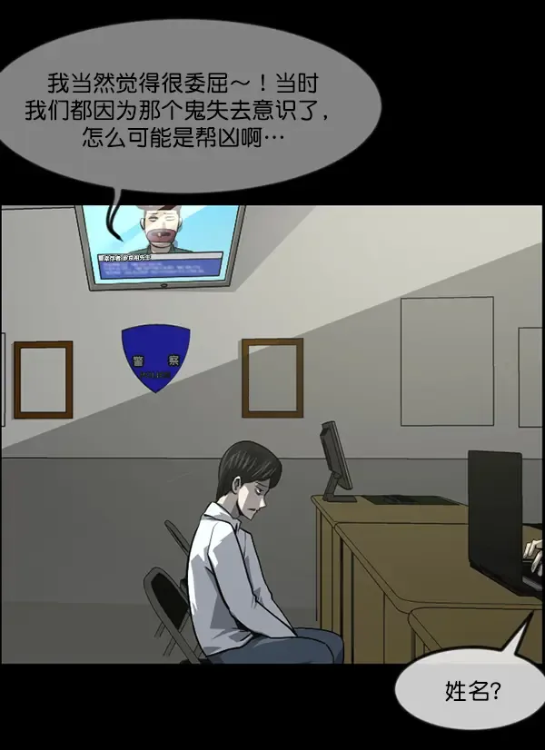 原住民逗比漫画 [第241话] 无缘之交，无缘之地（7）完 第208页