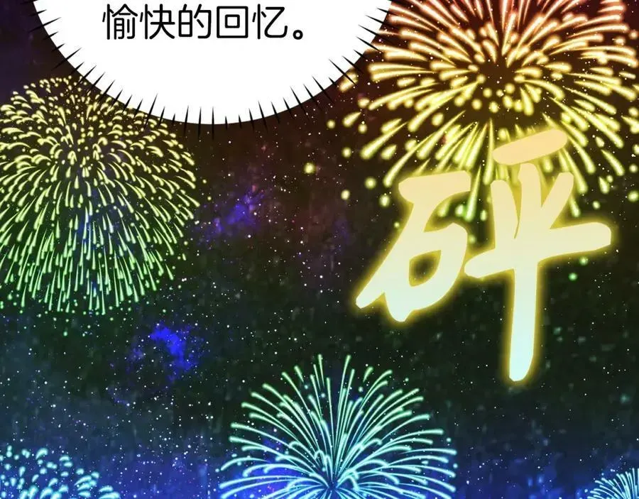 圣子是什么狗屁，这是现代医学的力量 第32话 圣女的变化 第208页