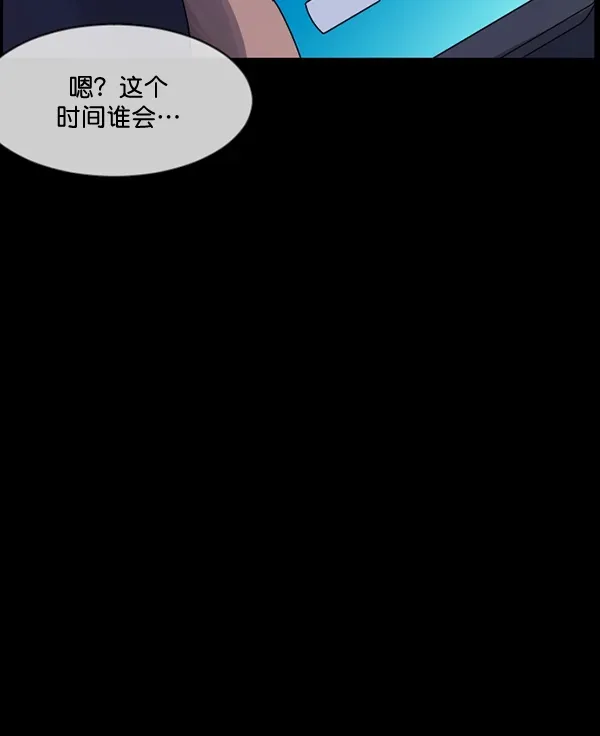 原住民逗比漫画 [第199话] 做噩梦的方法（上） 第209页