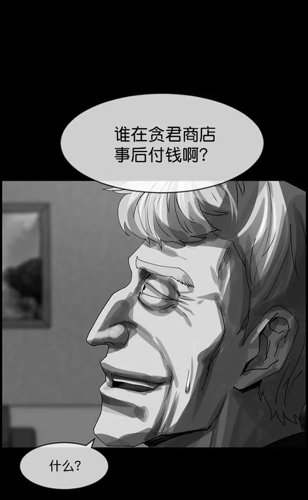 原住民逗比漫画 [第202话] 不停歇的爱（1） 第209页