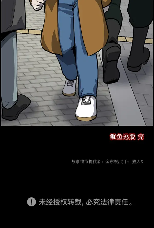 原住民逗比漫画 [第219话] 鱿鱼逃脱（4）完 第210页