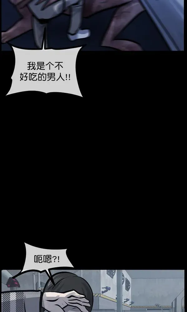 原住民逗比漫画 [第168话] SCP-挑战者（3） 第21页