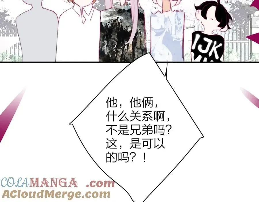 非友人关系 第92话 小王子喜欢小狐狸吗？ 第21页