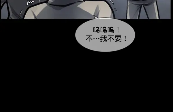 原住民逗比漫画 [第167话] SCP-挑战者（2） 第21页