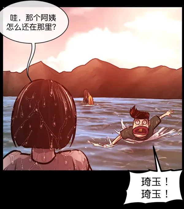 原住民逗比漫画 [第146话] 孤独死 第21页