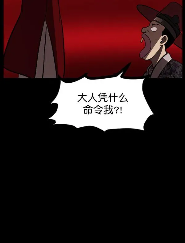 原住民逗比漫画 [第89话] 驱魔师（4） 第21页