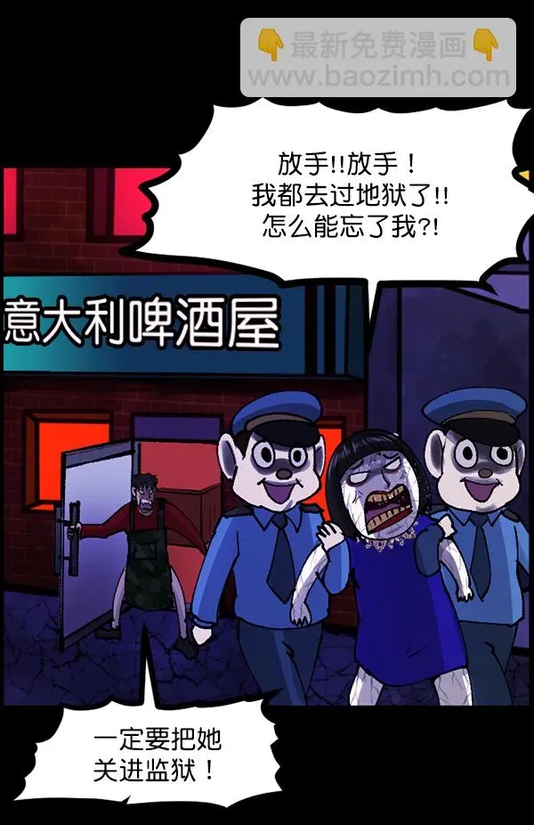 原住民逗比漫画 [第109话] 模范兼职生 第21页