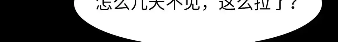 我的守护女友 457 第21页