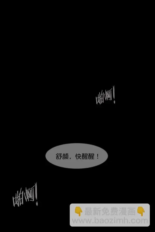 原住民逗比漫画 [第241话] 无缘之交，无缘之地（7）完 第21页