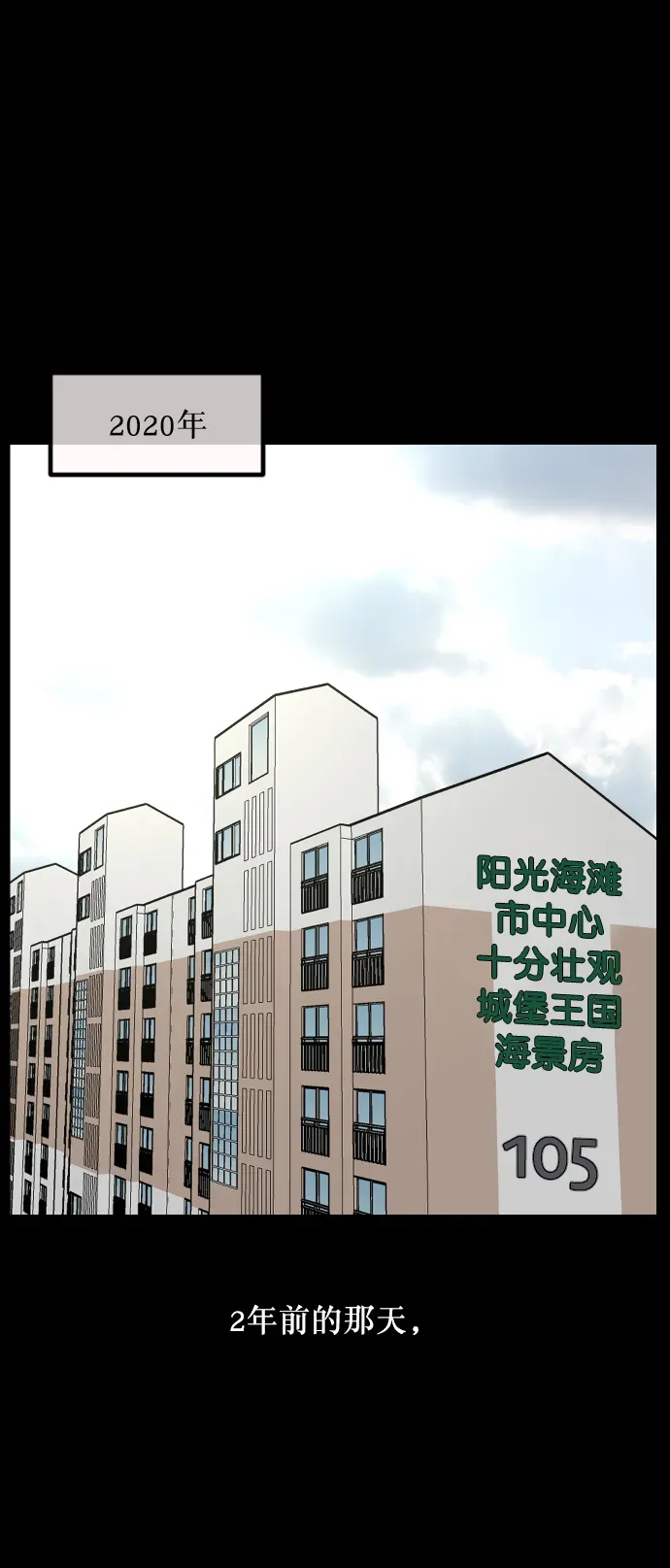 原住民逗比漫画 [第254话] 私信袭击 第21页