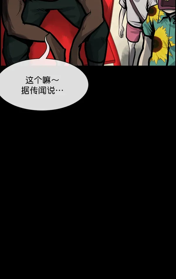 原住民逗比漫画 [第163话] 救助要领 第21页