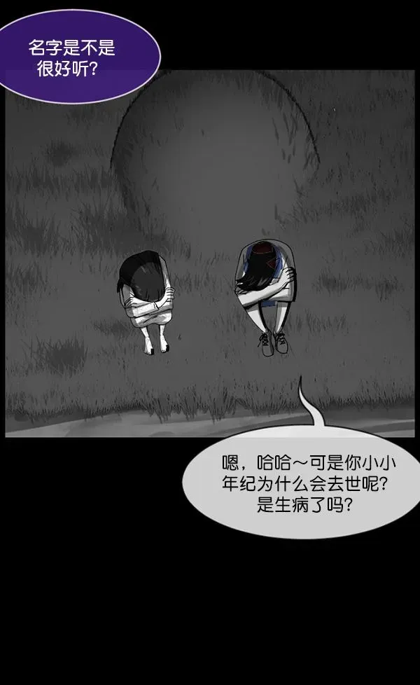 原住民逗比漫画 [第203话] 不停歇的爱（2） 第21页