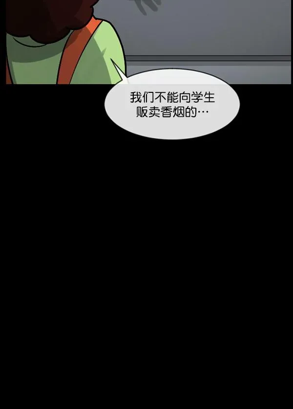 原住民逗比漫画 [第159话] 地狱：6点59分（6）完 第21页