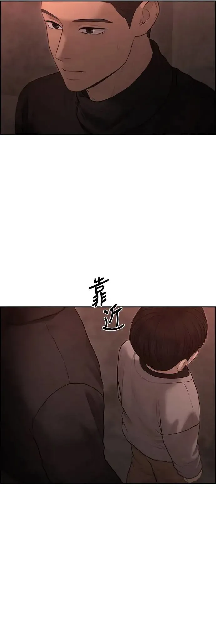 我的唯一希望 第57话 第21页