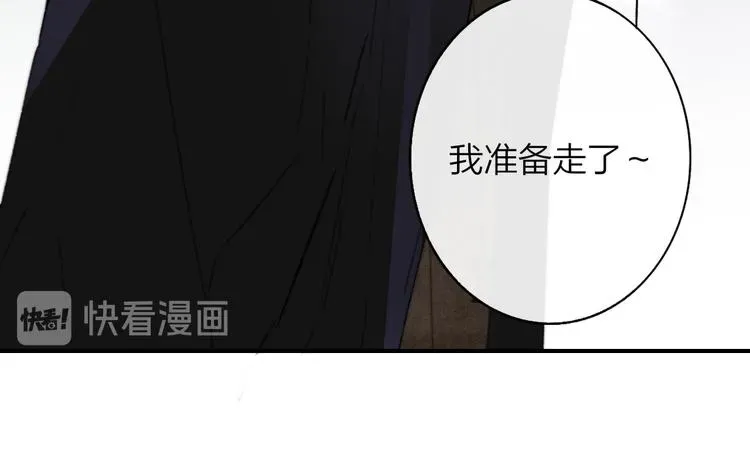 非友人关系 第68话 我要走了 第21页