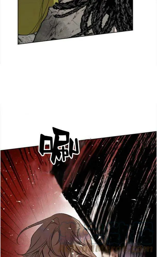 魔王的告白 第45话 第21页